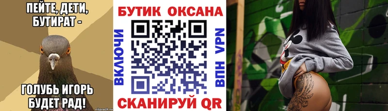 БУТИРАТ оксана  Верхний Тагил 