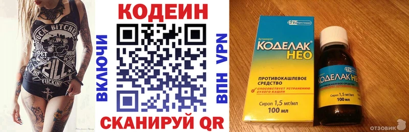 Кодеиновый сироп Lean Purple Drank  Верхний Тагил 