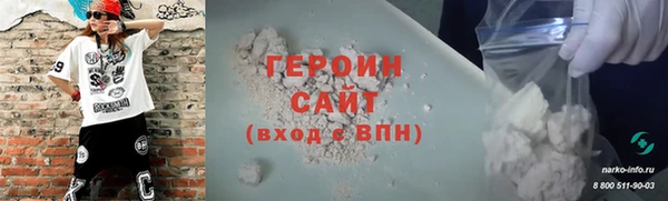 герыч Бородино